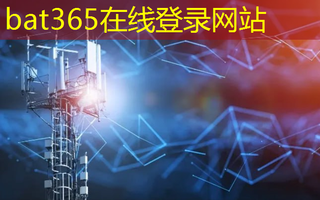 bat365官网登录入口：打造全球数字能源行业风向标 2023国际数字能源展闭幕