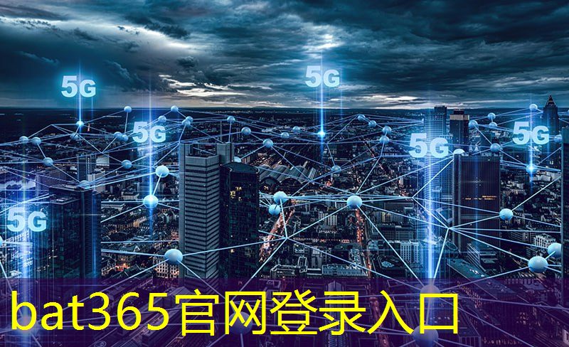 bat365：智慧城市：提升城市治理能力的关键