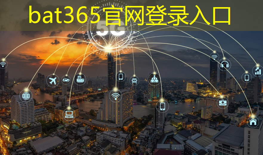 bat365在线登录网站：5G+XR 为智慧教育带来新机遇