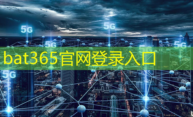 bat365在线登录网站：重庆三维智慧城市建设