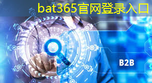 bat365官网登录入口：河北智能仓储物流市场