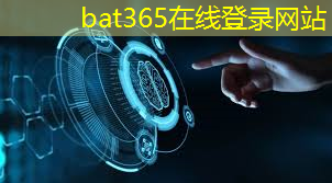 bat365官网登录入口：工业企业互联网发展现状