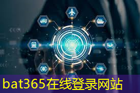 bat365官网登录入口：工业互联网中边缘计算的标准