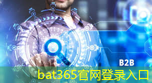 bat365官网登录入口：工业互联网 趋势调研报告