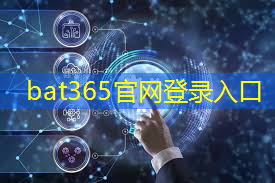 <strong>bat365在线登录网站：十六届智慧城市大会</strong>