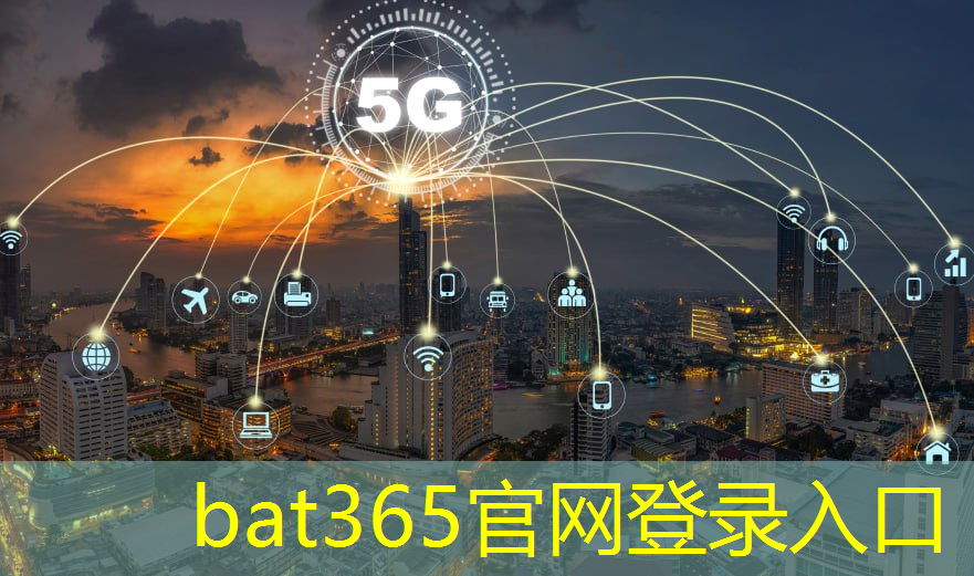 bat365官网登录入口：个性工业互联网的特点包括