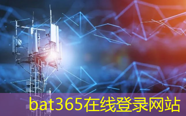 bat365在线登录网站：+10！第三批新型智慧城市试点城市名单公布