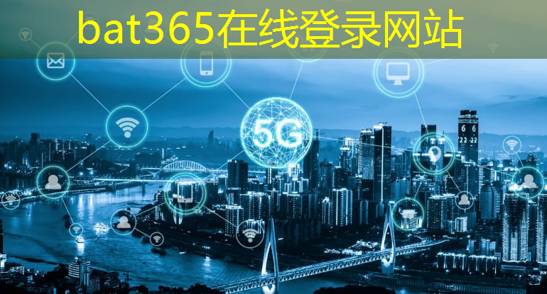 bat365官网登录入口：冠玮智能物流怎么样知乎