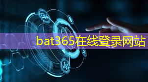 bat365：城市智慧路灯项目介绍