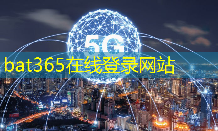 <strong>bat365官网登录入口：智能物流的薪资待遇有哪些</strong>