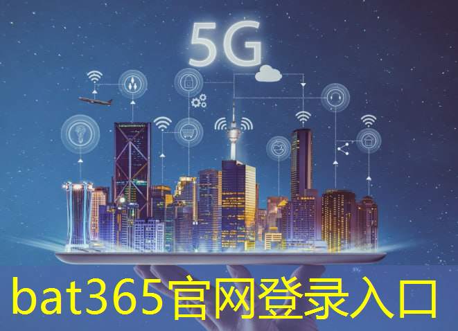 bat365官网登录入口：智能马桶双水路物流