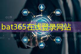 bat365：智能物流立体冷库的优缺点