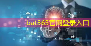 bat365官网登录入口：青岛智慧城市的项目有哪些