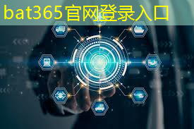 bat365在线登录网站：洲明科技紧跟智慧城市建设