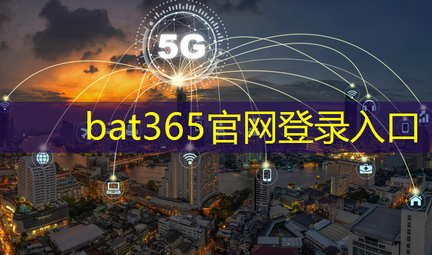 <strong>bat365官网登录入口：卡泰驰汽车工业互联网总裁是谁</strong>