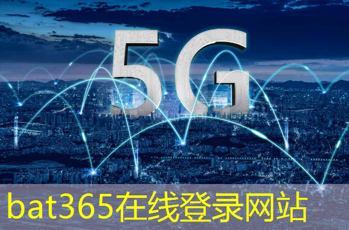 bat365官网登录入口：5G数传模组与物联网的结合在智慧零售领域中的应用