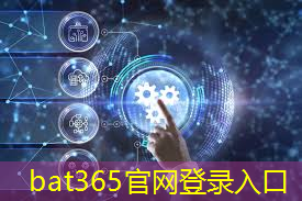 bat365在线登录网站：北湖区智能化仓储物流系统作用