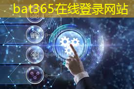 bat365官网登录入口：数字能源外企还是国企好