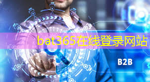 bat365官网登录入口：蓝天南智慧城市第一平台