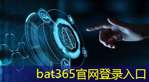 bat365：物流智能仓储知识点