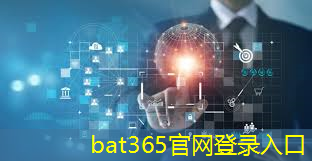 bat365在线登录网站：物流网和人工智能的关系