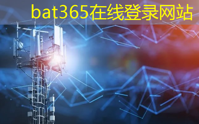 <strong>bat365在线登录网站：工业互联网涉及的系统包括</strong>