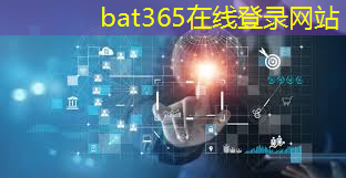 bat365官网登录入口：全球最强科技！通信光学技术引领全球先进通信