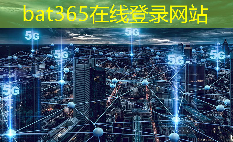 bat365官网登录入口：松鼠智慧城市