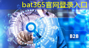 bat365在线登录网站：城市管理智慧化举措包括