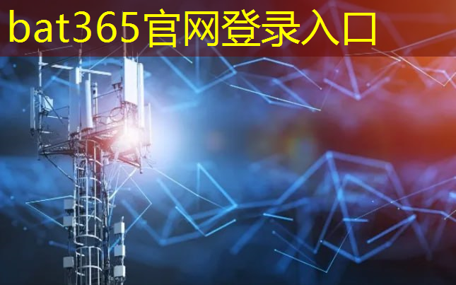 bat365官网登录入口：丰县智慧城市运营单位