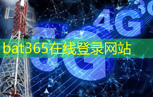 bat365官网登录入口：智慧城市面临的难题是什么