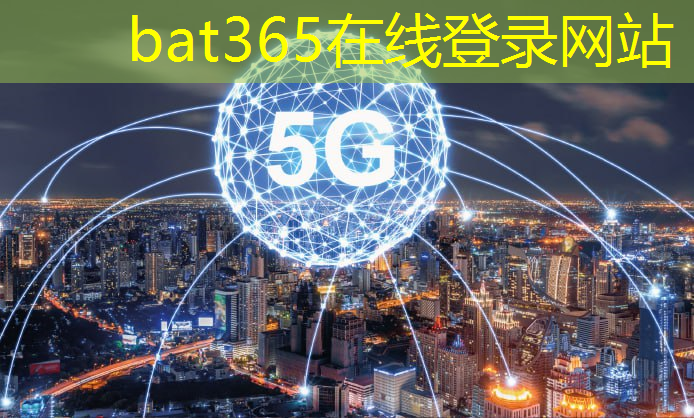 bat365：微通通信技术：掀起军事通信革命！