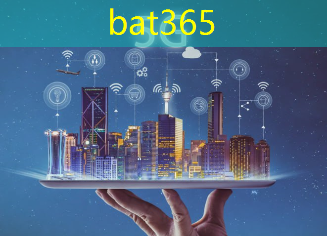 bat365官网登录入口：5g工业互联网炒作过了吗