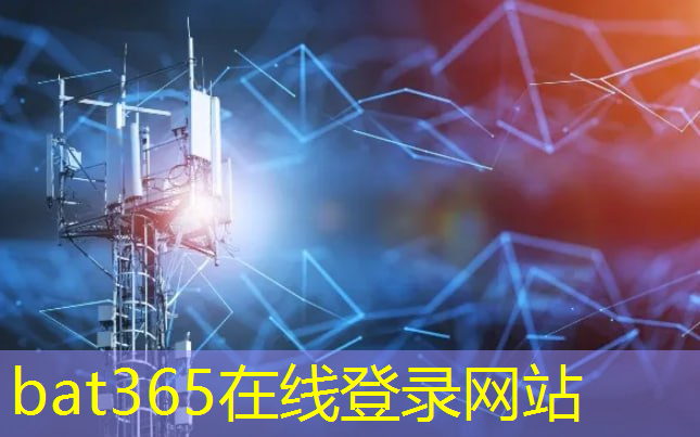 bat365在线登录网站：互联网5g时代新商机