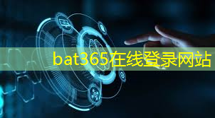 bat365：智慧城市看广告贡献值什么用