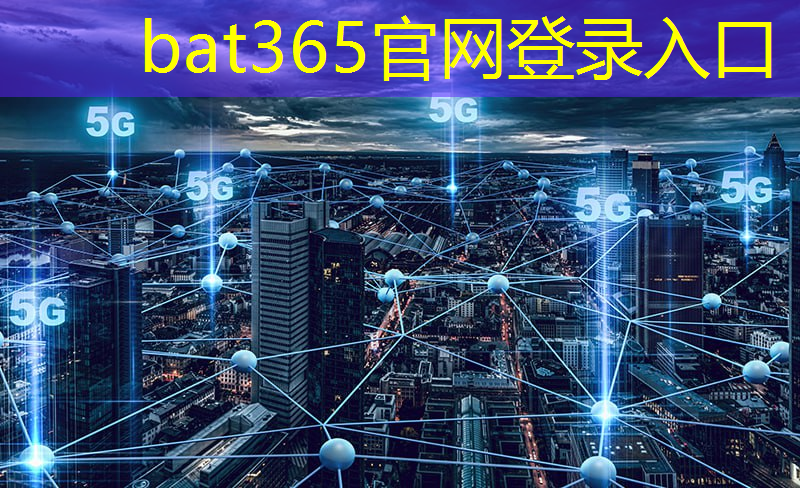 bat365：智能物流路径有哪些特点