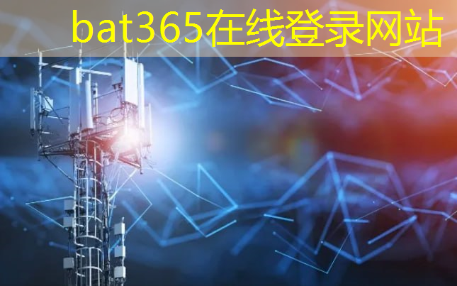 bat365：智能镜物流运损