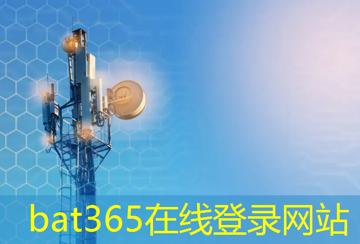 bat365官网登录入口：工业互联网以后前景分析