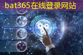 bat365官网登录入口：智能手机战场升级！终端支持的无线通信技术成制胜关键