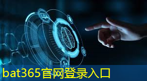 bat365官网登录入口：2022模拟芯片行业研究报告（附下载）