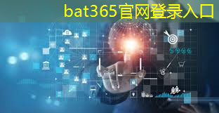 bat365：一秒分类 20 亿张图片，光芯片走向人工智能