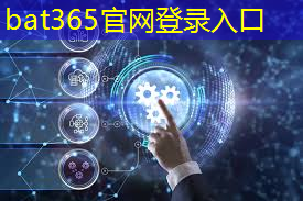 bat365官网登录入口：华为的接连突围成功“让老美承认芯片出口管控”白费工夫了！