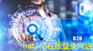 bat365：邓中翰院士谈星光中国芯工程：计划投资百亿元推动国产芯片产业化