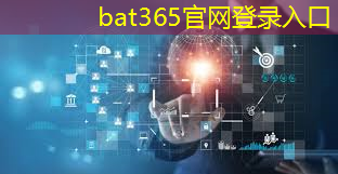 bat365：工业互联网平台的功能要素是什么