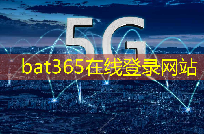 bat365官网登录入口：全球智能物流百强