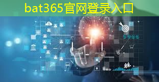 bat365官网登录入口：突破传统极限，无线通信技术加速数字化应用发展