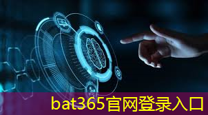 bat365在线登录网站：阜阳智能物流狂扫设备