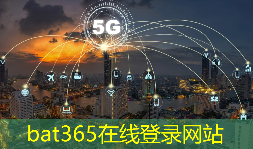 5g高速通信互联技术有哪些