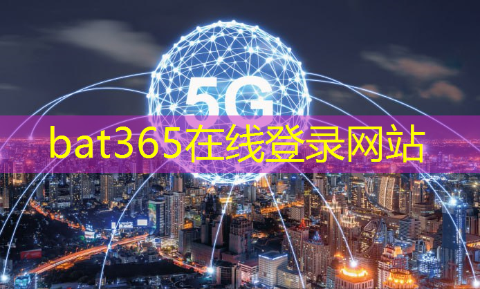 5g家庭智能化场景互联安装搭建